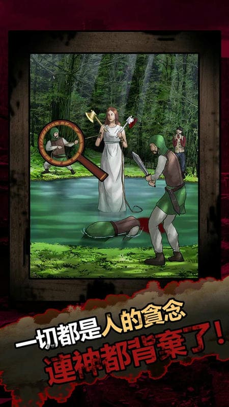 恐怖黑童话官方版截图2