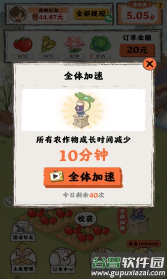 桃源人家正版下载截图1