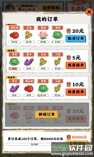 桃源人家正版下载截图3