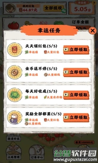 桃源人家正版下载截图4