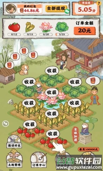 桃源人家正版下载截图5