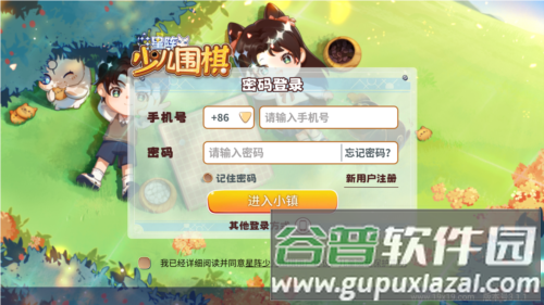 星阵少儿围棋app2
