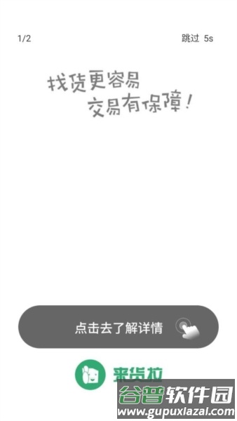来货拉11