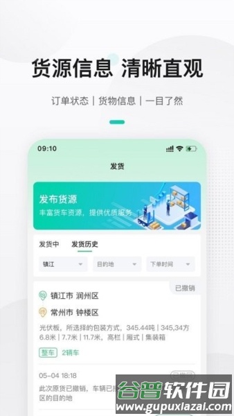 来货拉14