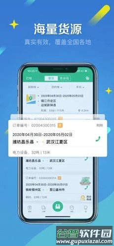 来货拉app截图1