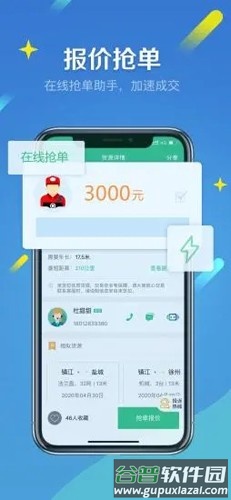来货拉app截图3