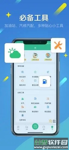 来货拉app截图4