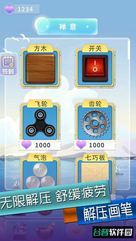 解压画笔最新版截图2