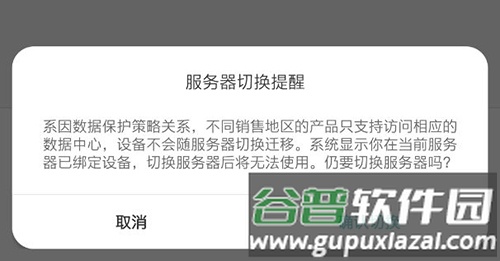 米家app6