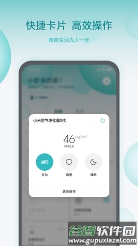 米家app最新版截图2