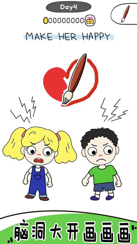 画走不开心手游截图4