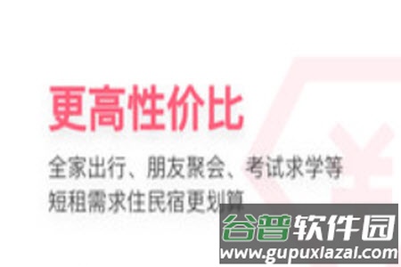 小猪短租民宿官网app