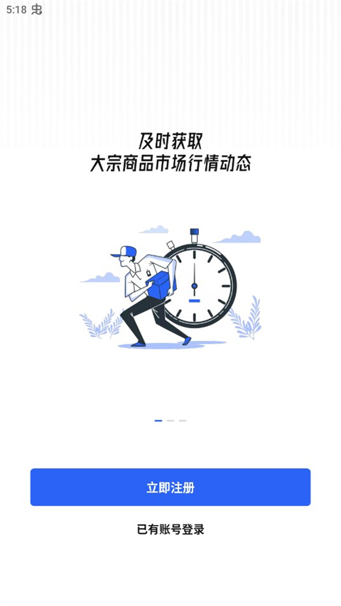 隆众快讯app截图4