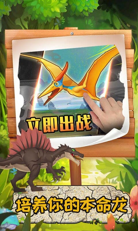 挂机养恐龙最新版截图2