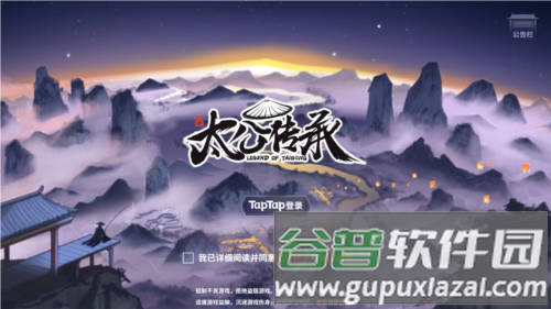 太公传承封神体验版截图1