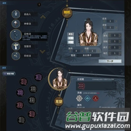 太公传承封神体验版截图5