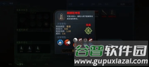 太公传承封神体验版截图3