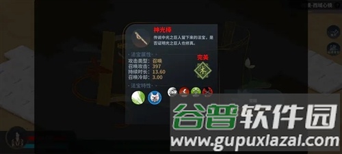 太公传承封神体验版截图4
