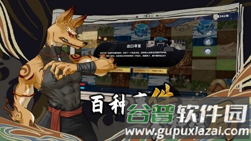 太公传承封神体验版截图1