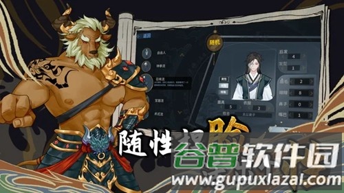 太公传承封神体验版截图5