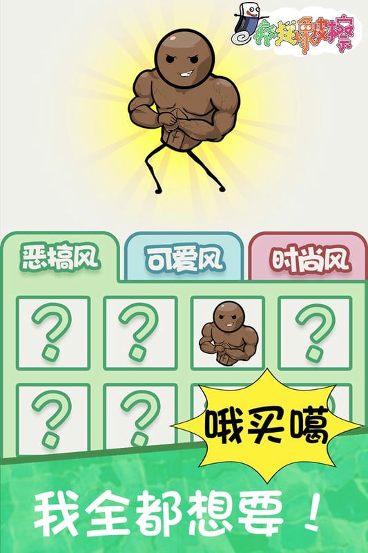 疯狂橡皮擦最新版截图2