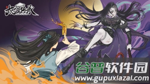 太公传承封神截图1