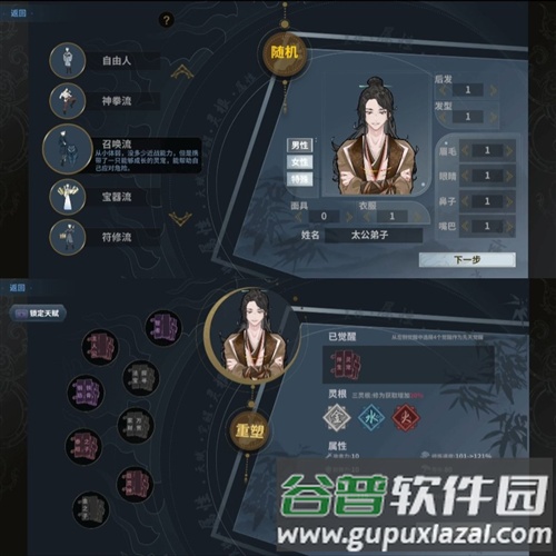 太公传承封神截图4
