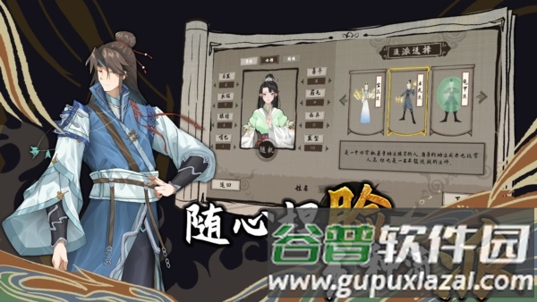 太公传承封神截图12