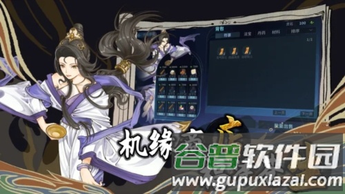 太公传承·封神截图3