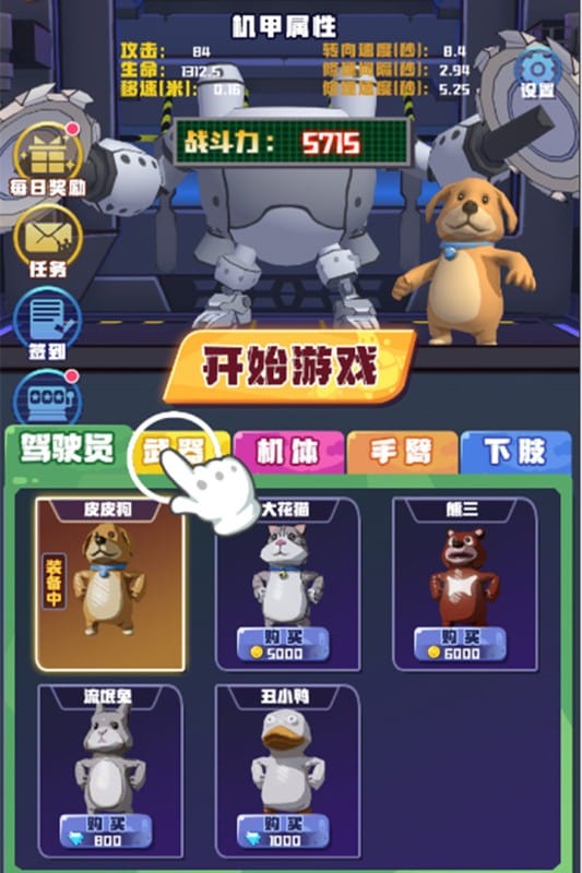 电锯大乱斗 电锯大乱斗游戏下载