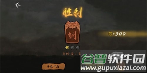 无敌争霸游戏截图3