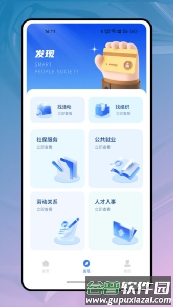我的医保3
