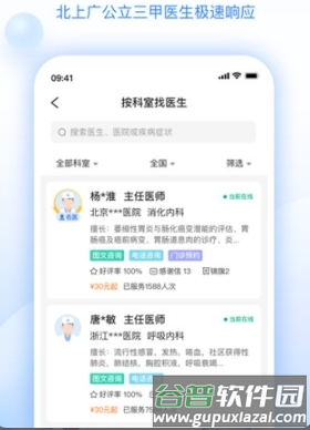 妙手医生版软件优势