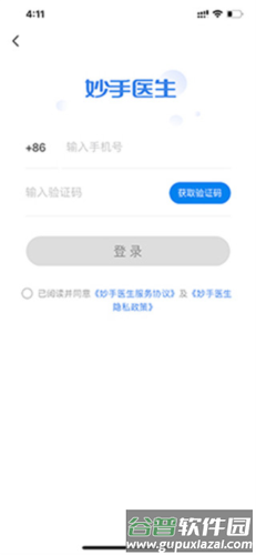 妙手医生版怎么注册