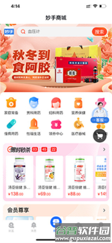 妙手医生版怎么买药