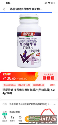 妙手医生版怎么买药2