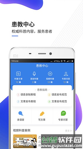 妙手医生版app截图3