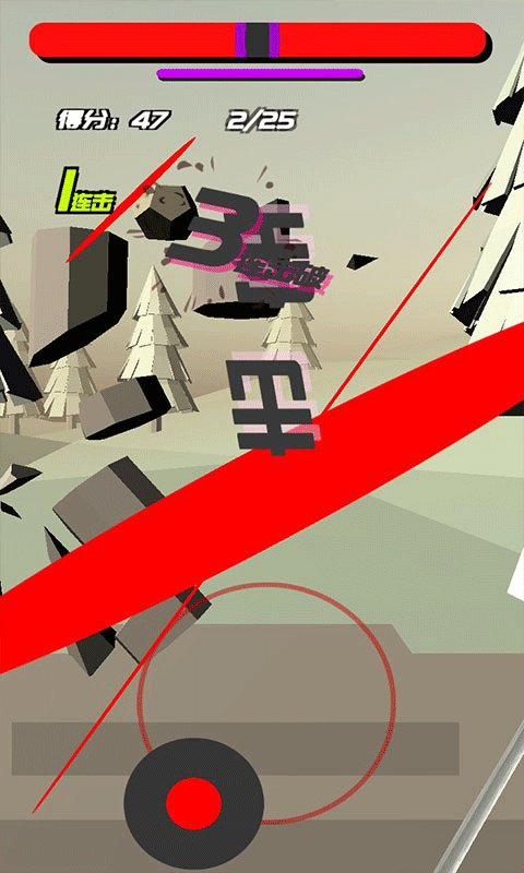 时间斩击游戏截图3