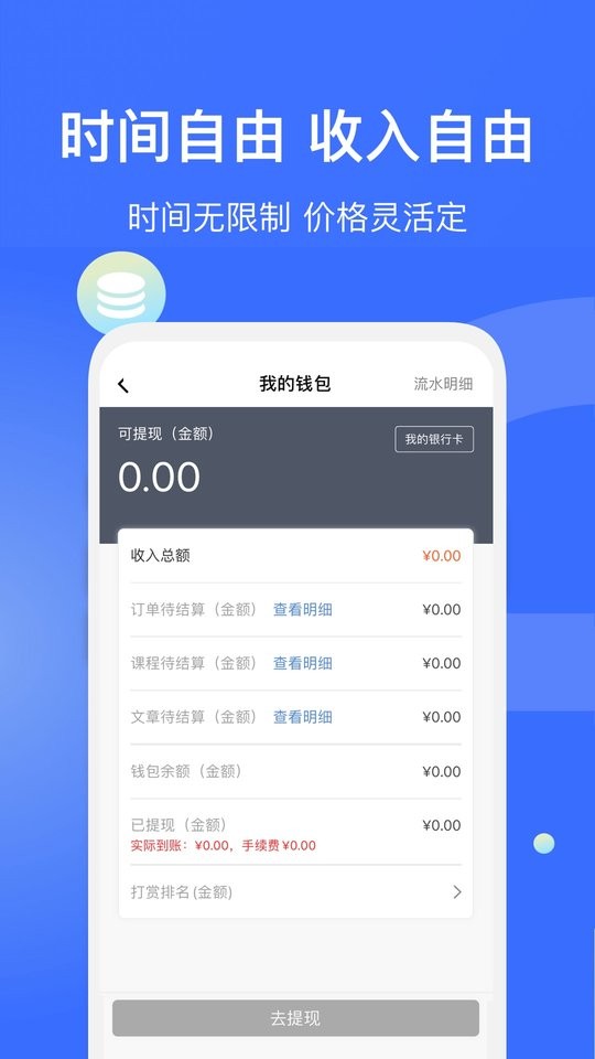 爱解答解答版软件截图1