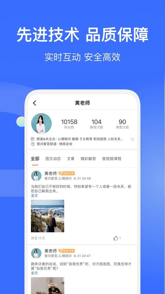 爱解答解答版软件截图3