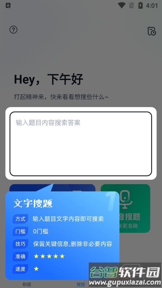 美容师资格证考试聚题库app截图6