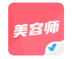 美容师资格证考试聚题库appv1.0.2