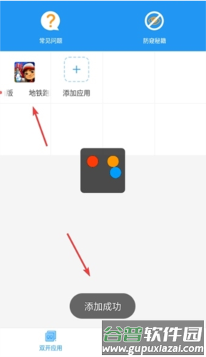 地铁跑酷新框架修改器图片5