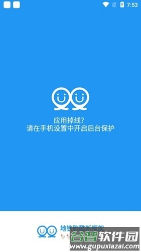 地铁跑酷新框架最新版截图1