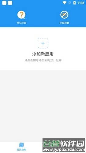 地铁跑酷新框架最新版截图3