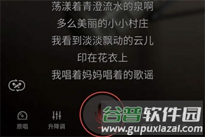 怎么调音好听配图1