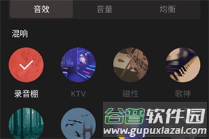 怎么调音好听配图2