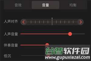怎么调音好听配图3