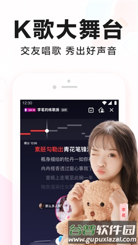 全民K歌2025新版本截图3