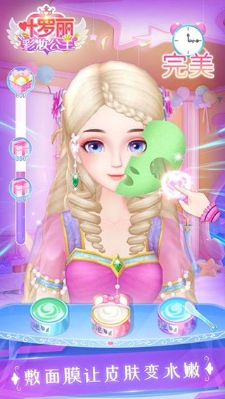 叶罗丽彩妆公主最新版截图2